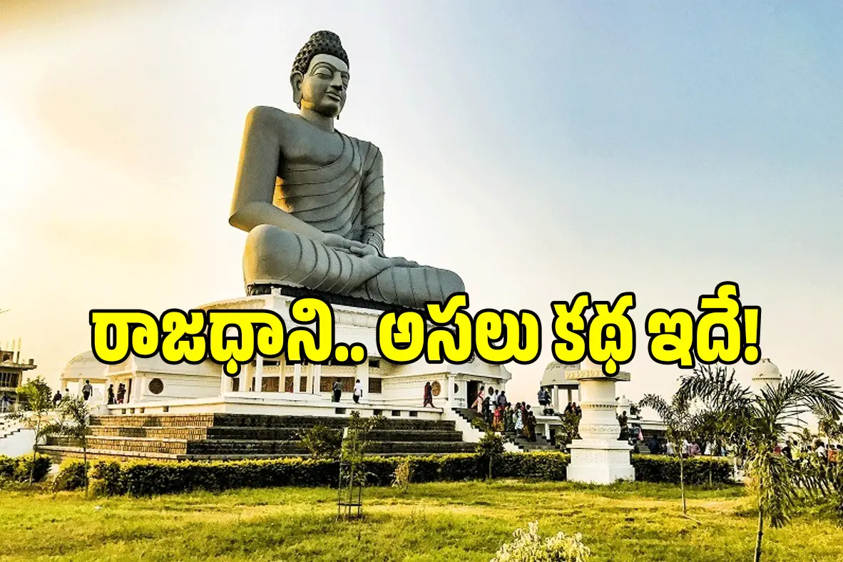 Amaravati Capital Debate – AP 200 Years Capital Claim Truth (image credit:Twitter)