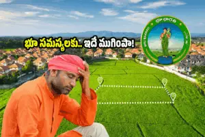 bhu bharati (image credit:canva)