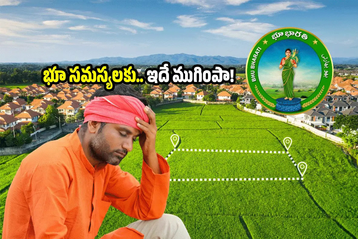 bhu bharati (image credit:canva)